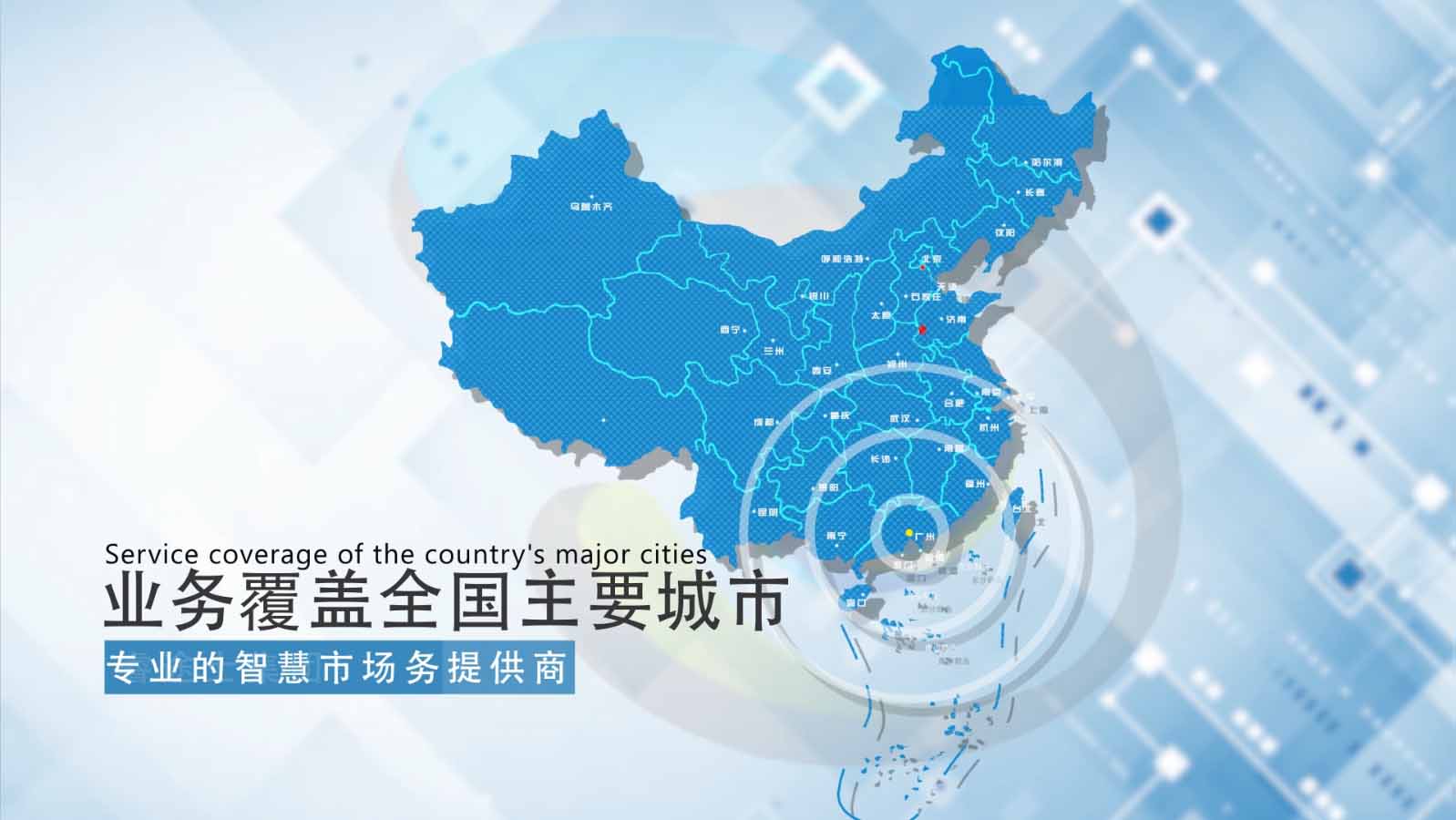 智慧農(nóng)貿(mào)案例分布，智慧菜市場業(yè)務(wù)分布圖