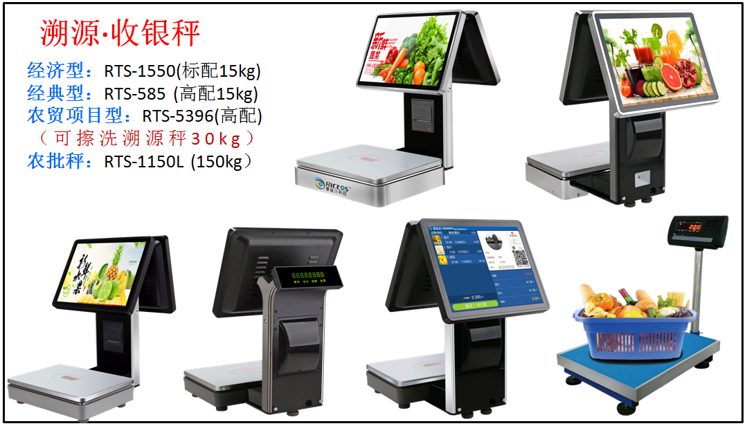 智慧菜市場(chǎng)解決方案相關(guān)產(chǎn)品